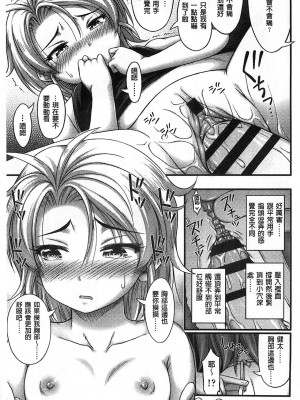 [Noise] ショートパンツの女の子の发育が良すぎる件 (穿着超短热裤的女孩子她发育太过于良好的事件) [中国翻訳]_128