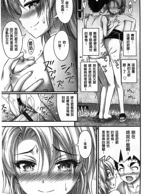 [Noise] ショートパンツの女の子の发育が良すぎる件 (穿着超短热裤的女孩子她发育太过于良好的事件) [中国翻訳]_130