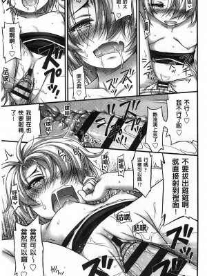 [Noise] ショートパンツの女の子の发育が良すぎる件 (穿着超短热裤的女孩子她发育太过于良好的事件) [中国翻訳]_132