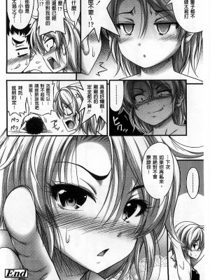 [Noise] ショートパンツの女の子の发育が良すぎる件 (穿着超短热裤的女孩子她发育太过于良好的事件) [中国翻訳]_135