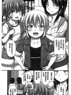 [Noise] ショートパンツの女の子の发育が良すぎる件 (穿着超短热裤的女孩子她发育太过于良好的事件) [中国翻訳]_136