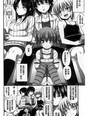 [Noise] ショートパンツの女の子の发育が良すぎる件 (穿着超短热裤的女孩子她发育太过于良好的事件) [中国翻訳]_137