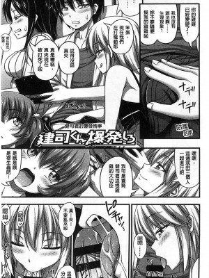 [Noise] ショートパンツの女の子の发育が良すぎる件 (穿着超短热裤的女孩子她发育太过于良好的事件) [中国翻訳]_138