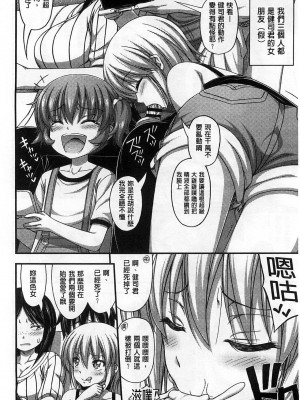 [Noise] ショートパンツの女の子の发育が良すぎる件 (穿着超短热裤的女孩子她发育太过于良好的事件) [中国翻訳]_139