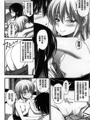 [Noise] ショートパンツの女の子の发育が良すぎる件 (穿着超短热裤的女孩子她发育太过于良好的事件) [中国翻訳]_141