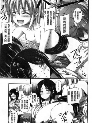 [Noise] ショートパンツの女の子の发育が良すぎる件 (穿着超短热裤的女孩子她发育太过于良好的事件) [中国翻訳]_142