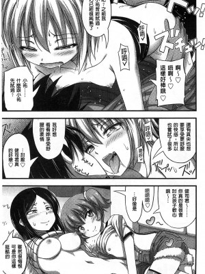 [Noise] ショートパンツの女の子の发育が良すぎる件 (穿着超短热裤的女孩子她发育太过于良好的事件) [中国翻訳]_148