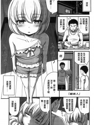 [Noise] ショートパンツの女の子の发育が良すぎる件 (穿着超短热裤的女孩子她发育太过于良好的事件) [中国翻訳]_152