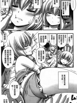 [Noise] ショートパンツの女の子の发育が良すぎる件 (穿着超短热裤的女孩子她发育太过于良好的事件) [中国翻訳]_154