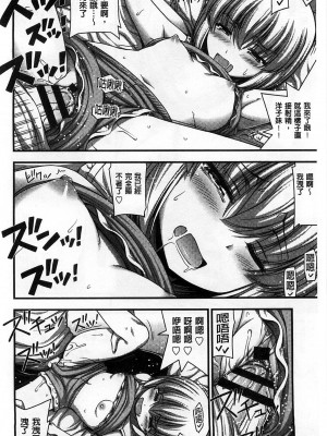 [Noise] ショートパンツの女の子の发育が良すぎる件 (穿着超短热裤的女孩子她发育太过于良好的事件) [中国翻訳]_167