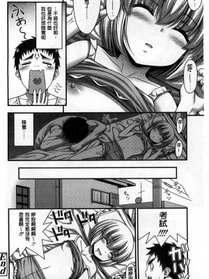 [Noise] ショートパンツの女の子の发育が良すぎる件 (穿着超短热裤的女孩子她发育太过于良好的事件) [中国翻訳]_169