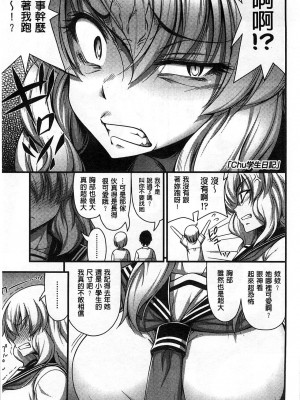 [Noise] ショートパンツの女の子の发育が良すぎる件 (穿着超短热裤的女孩子她发育太过于良好的事件) [中国翻訳]_170