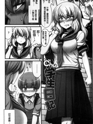 [Noise] ショートパンツの女の子の发育が良すぎる件 (穿着超短热裤的女孩子她发育太过于良好的事件) [中国翻訳]_171