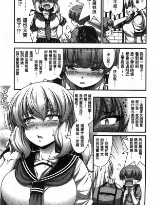 [Noise] ショートパンツの女の子の发育が良すぎる件 (穿着超短热裤的女孩子她发育太过于良好的事件) [中国翻訳]_172