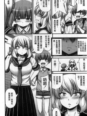 [Noise] ショートパンツの女の子の发育が良すぎる件 (穿着超短热裤的女孩子她发育太过于良好的事件) [中国翻訳]_173