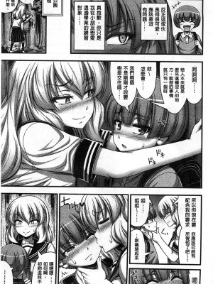 [Noise] ショートパンツの女の子の发育が良すぎる件 (穿着超短热裤的女孩子她发育太过于良好的事件) [中国翻訳]_174