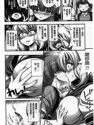 [Noise] ショートパンツの女の子の发育が良すぎる件 (穿着超短热裤的女孩子她发育太过于良好的事件) [中国翻訳]_175