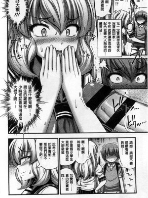 [Noise] ショートパンツの女の子の发育が良すぎる件 (穿着超短热裤的女孩子她发育太过于良好的事件) [中国翻訳]_177