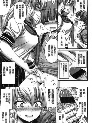 [Noise] ショートパンツの女の子の发育が良すぎる件 (穿着超短热裤的女孩子她发育太过于良好的事件) [中国翻訳]_178