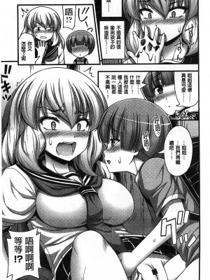 [Noise] ショートパンツの女の子の发育が良すぎる件 (穿着超短热裤的女孩子她发育太过于良好的事件) [中国翻訳]_180