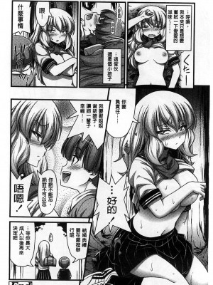 [Noise] ショートパンツの女の子の发育が良すぎる件 (穿着超短热裤的女孩子她发育太过于良好的事件) [中国翻訳]_187