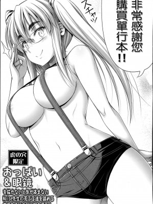 [Noise] ショートパンツの女の子の发育が良すぎる件 (穿着超短热裤的女孩子她发育太过于良好的事件) [中国翻訳]_189