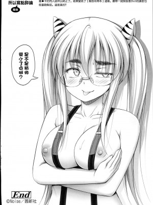 [Noise] ショートパンツの女の子の发育が良すぎる件 (穿着超短热裤的女孩子她发育太过于良好的事件) [中国翻訳]_196