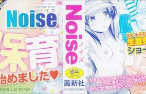 [Noise] ショートパンツの女の子の发育が良すぎる件 (穿着超短热裤的女孩子她发育太过于良好的事件) [中国翻訳]_002