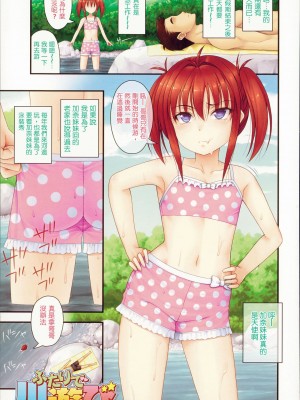 [Noise] ショートパンツの女の子の发育が良すぎる件 (穿着超短热裤的女孩子她发育太过于良好的事件) [中国翻訳]_006