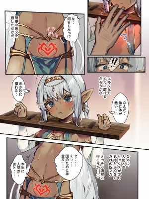 [エイトピーエム (ｴｲﾄﾋﾟｰｴﾑ)] 高貴な褐色エルフショタを淫紋の力でメスイキおほ顔させる_04