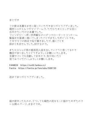 [エイトピーエム (ｴｲﾄﾋﾟｰｴﾑ)] 高貴な褐色エルフショタを淫紋の力でメスイキおほ顔させる_40