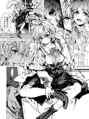 (C102) [70年式悠久機関 (おはぎさん)] 夜の乙女騎士寮_10