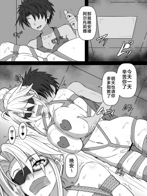 [あらくの☆まにあ (くもえもん)] FGO BIND FESTIVAL (Fate／Grand Order) [不咕鸟汉化组] [DL版]_15