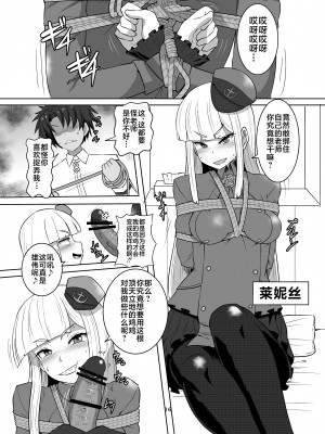 [あらくの☆まにあ (くもえもん)] FGO BIND FESTIVAL (Fate／Grand Order) [不咕鸟汉化组] [DL版]_16