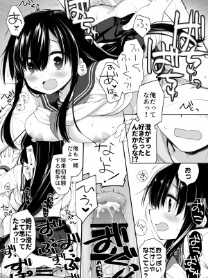 [スキップビートスタジオ (ミヤスリサ, 保住圭)] 地味爆乳幼なじみのおっぱいを3時間揉み続けたら大変なことになった_58