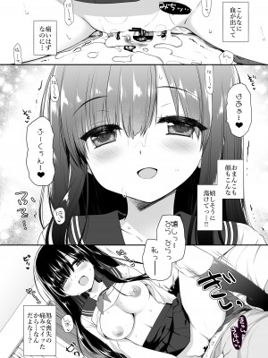 [スキップビートスタジオ (ミヤスリサ, 保住圭)] 地味爆乳幼なじみのおっぱいを3時間揉み続けたら大変なことになった_52