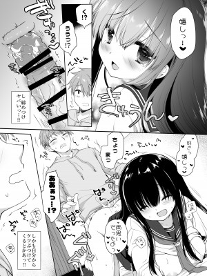 [スキップビートスタジオ (ミヤスリサ, 保住圭)] 地味爆乳幼なじみのおっぱいを3時間揉み続けたら大変なことになった_60