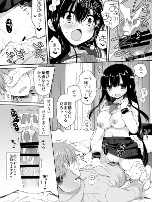 [スキップビートスタジオ (ミヤスリサ, 保住圭)] 地味爆乳幼なじみのおっぱいを3時間揉み続けたら大変なことになった_51