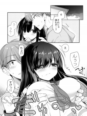 [スキップビートスタジオ (ミヤスリサ, 保住圭)] 地味爆乳幼なじみのおっぱいを3時間揉み続けたら大変なことになった_14