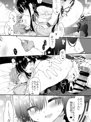 [スキップビートスタジオ (ミヤスリサ, 保住圭)] 地味爆乳幼なじみのおっぱいを3時間揉み続けたら大変なことになった_56