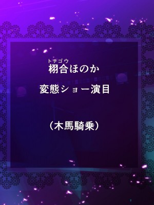 [砂漠×少女 (ちーぼう)] いきなりクリイキ!!また乳首でイかされちゃうっ_152