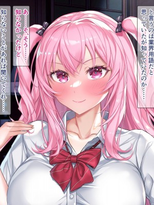 [砂漠×少女 (ちーぼう)] いきなりクリイキ!!また乳首でイかされちゃうっ_024