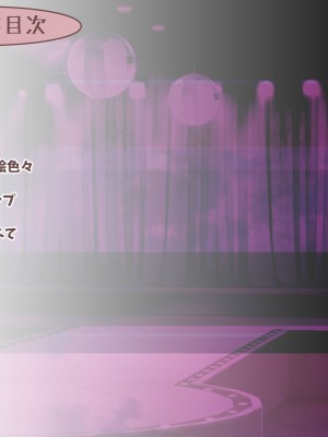[砂漠×少女 (ちーぼう)] いきなりクリイキ!!また乳首でイかされちゃうっ_177