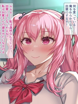[砂漠×少女 (ちーぼう)] いきなりクリイキ!!また乳首でイかされちゃうっ_173