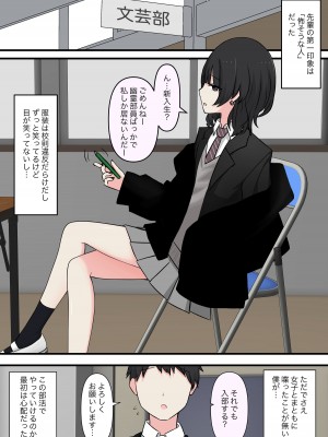 [顔印象零] 怖そうな先輩_02