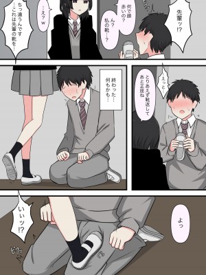 [顔印象零] 怖そうな先輩_05