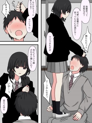 [顔印象零] 怖そうな先輩_06