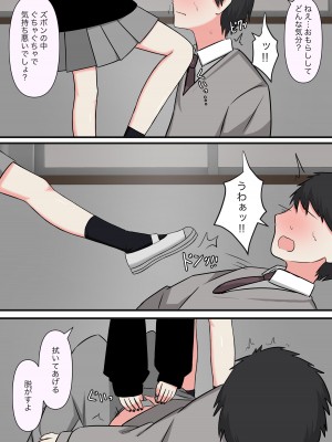 [顔印象零] 怖そうな先輩_13