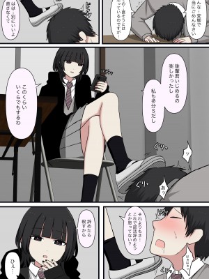 [顔印象零] 怖そうな先輩_19