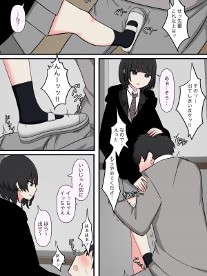 [顔印象零] 怖そうな先輩_11